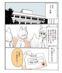 Shiritsu Kemono Gakuen hentai