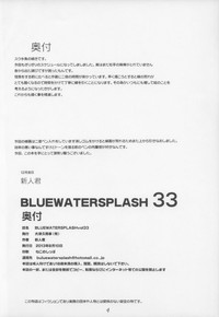 Blue Water Splash Vol. 33 hentai