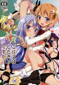 Gochuumon wa Shitagi desu ka? hentai