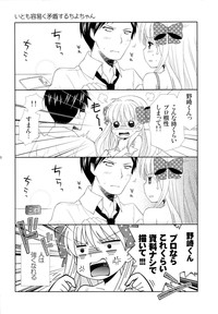 Nozaki-kun, Watashi ni Tetsudaeru koto, Aru? hentai