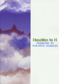 Hazukitan to H hentai