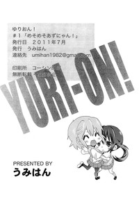 YURI-ON! #1 "Mesomeso Azunyan!" hentai