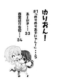 YURI-ON! #1 "Mesomeso Azunyan!" hentai