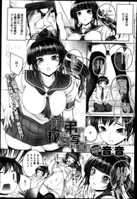 COMIC Anthurium 018 2014-10 hentai