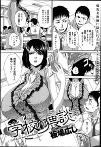 COMIC Anthurium 018 2014-10 hentai