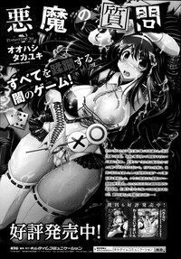 COMIC Unreal 2014-10 Vol.51 hentai