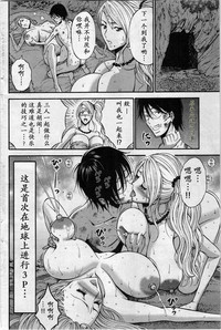 Kigenzen 10000 Nen no Ota | 来到紀元前1万年的阿宅 Ch. 4-6 hentai