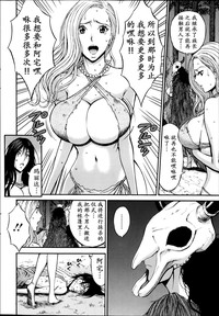 Kigenzen 10000 Nen no Ota | 来到紀元前1万年的阿宅 Ch. 4-6 hentai