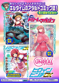 Bessatsu Comic Unreal Noukan Acme Hen Digital Ban Vol. 1 hentai