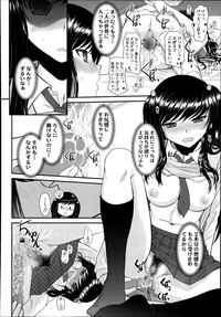 COMIC Tenma 2014-10 hentai