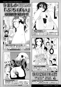 COMIC Tenma 2014-10 hentai