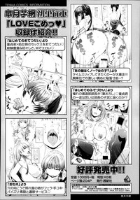 COMIC Tenma 2014-10 hentai