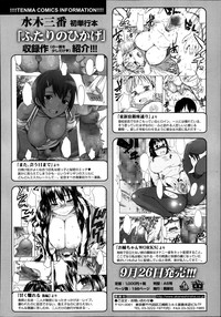 COMIC Tenma 2014-10 hentai