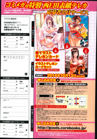 COMIC Megastore Alpha 2014-10 hentai