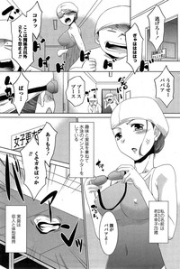 COMIC Penguin Club Sanzokuban 2014-11 hentai