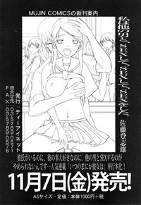 COMIC MILF 2014-12 Vol.21 hentai
