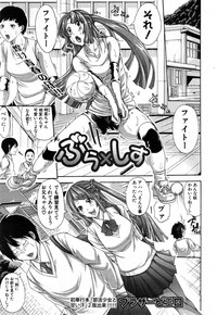 COMIC Shingeki 2014-12 hentai