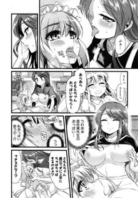 COMIC Shingeki 2014-12 hentai