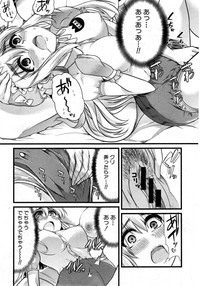 COMIC Shingeki 2014-12 hentai