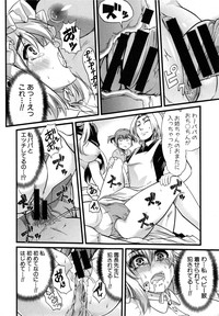 COMIC Shingeki 2014-12 hentai