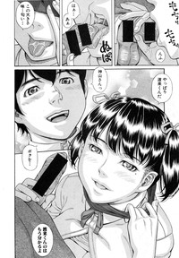 COMIC Shingeki 2014-12 hentai