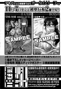 COMIC Shingeki 2014-12 hentai