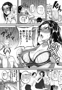 COMIC Shingeki 2014-12 hentai