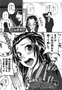 COMIC Shingeki 2014-12 hentai