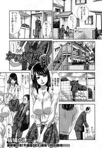 COMIC Shingeki 2014-12 hentai