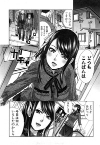 COMIC Shingeki 2014-12 hentai