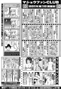 COMIC Masyo 2014-12 hentai