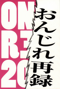 ONGRE2013 hentai