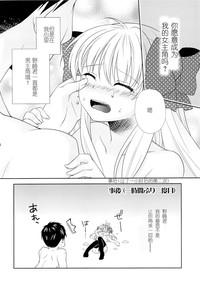 Nozaki-kun, Watashi ni Tetsudaeru koto, Aru? hentai