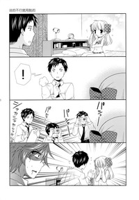 Nozaki-kun, Watashi ni Tetsudaeru koto, Aru? hentai