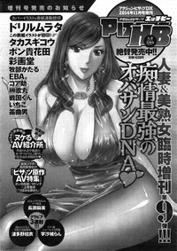 Action Pizazz 2014-12 hentai