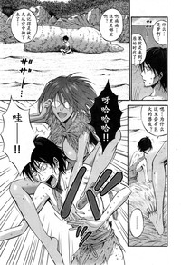 Kigenzen 10000 Nen no Ota | 来到紀元前1万年的阿宅 Ch. 4-7 hentai