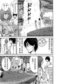 Kigenzen 10000 Nen no Ota | 来到紀元前1万年的阿宅 Ch. 4-7 hentai