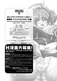 Comic Unreal Anthology Saiminjutsu Mind Control Hen hentai