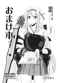 Omakebon "Futanari Kantai Collection" hentai