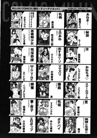 COMIC MUJIN 2009-01 hentai