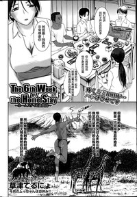 Homestay Ch. 1-5 hentai