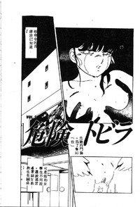 Ryoujoku Gakkou Vol. 1 hentai