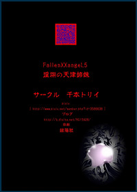 FallenXXangeL5 Yinsu No Amatsushimai hentai