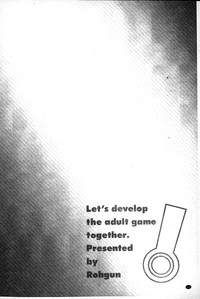 Eroge o Tsukurou! Genteiban - Let's develop the adult game together | 一起來製作情色遊戲! 限定版 hentai