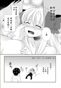 Nozaki-kun, Watashi ni Tetsudaeru koto, Aru? hentai