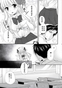 Nozaki-kun, Watashi ni Tetsudaeru koto, Aru? hentai