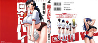 Okusan Volley | Madam Volleyball Ch. 1 hentai