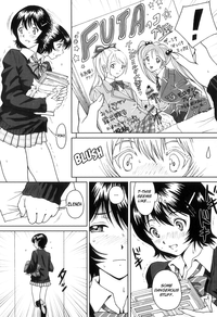 FutaSuki! Ch. 1, 3-6 hentai