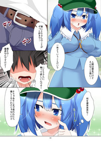 Nitori-san Nara Dogeza Sureba Doutei Ubatte Kureru hentai