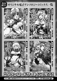 Seitenkan Anthology Comics Vol.1 hentai